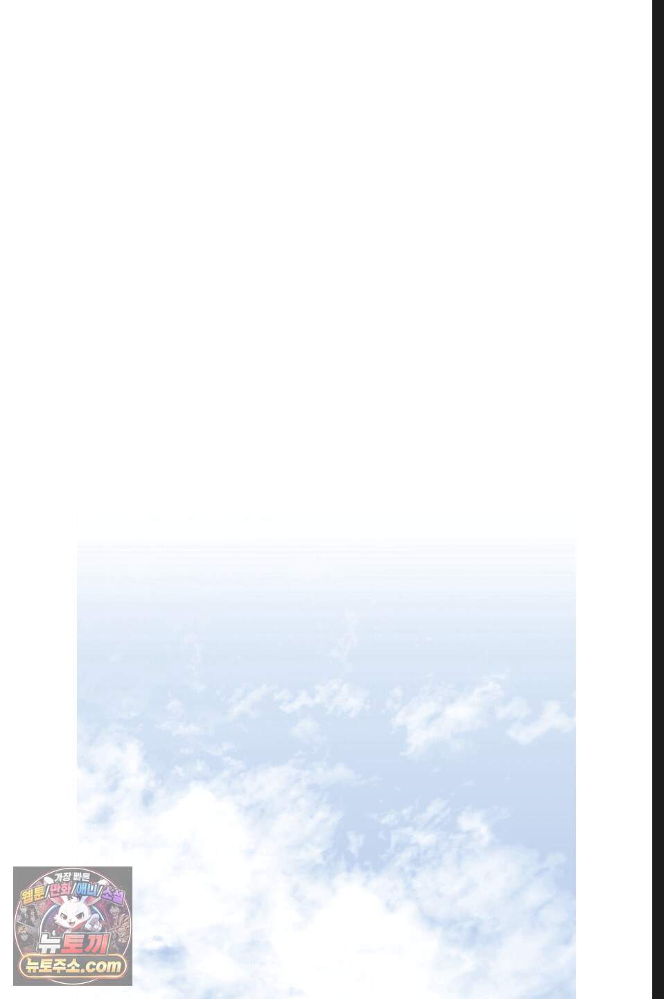 나쁜 친구 [BL] 39화 10