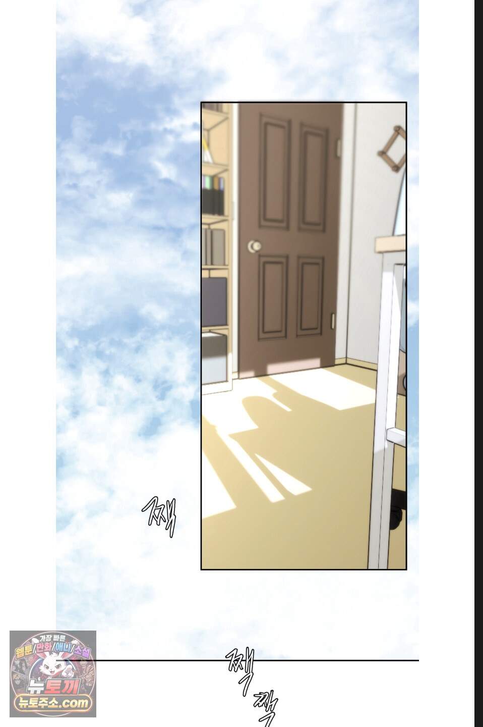 나쁜 친구 [BL] 39화 11