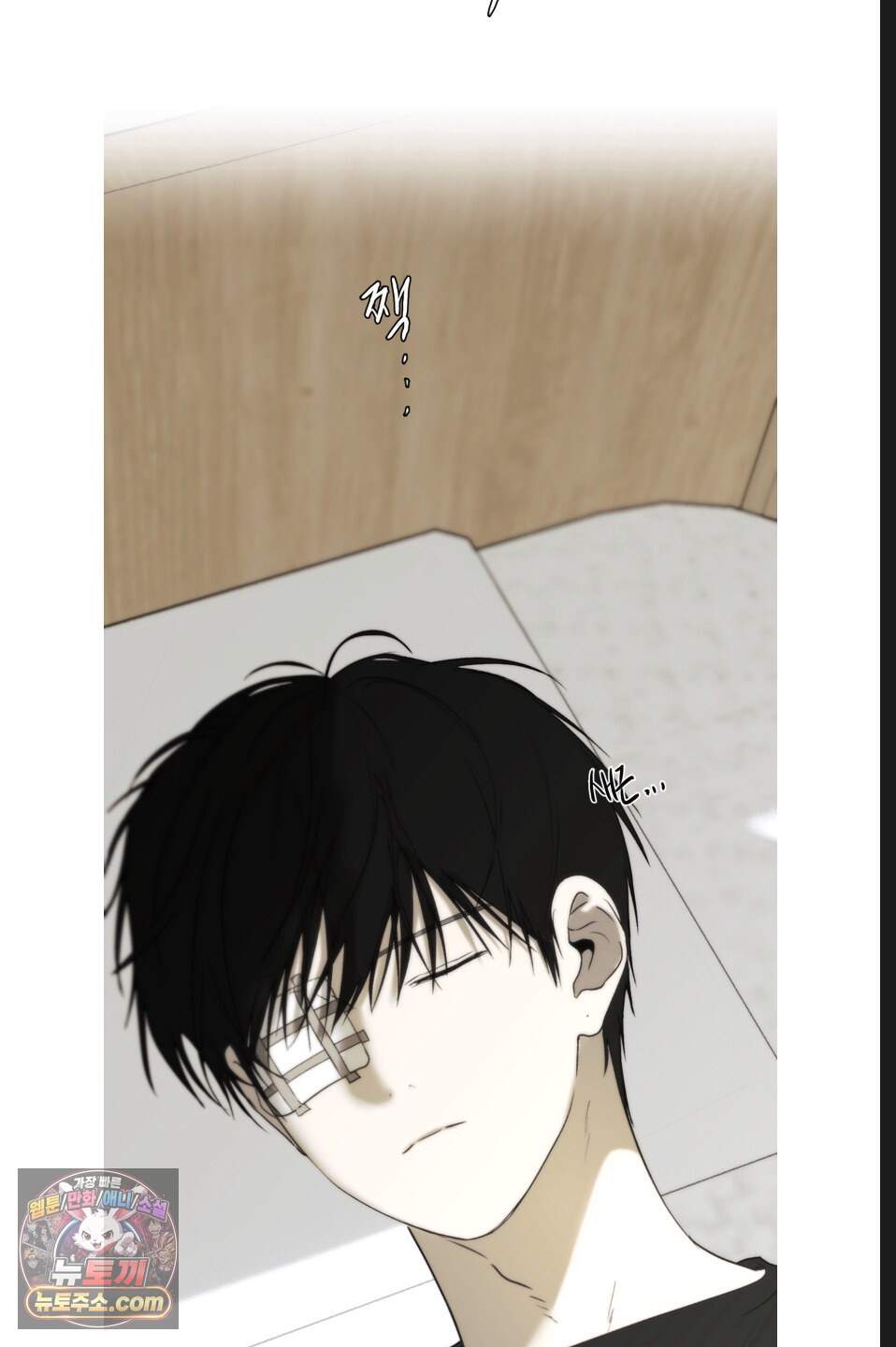 나쁜 친구 [BL] 39화 12