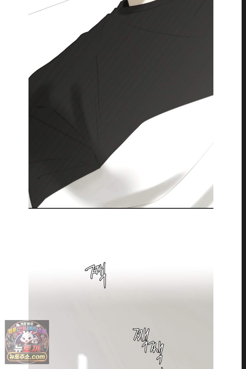 나쁜 친구 [BL] 39화 13