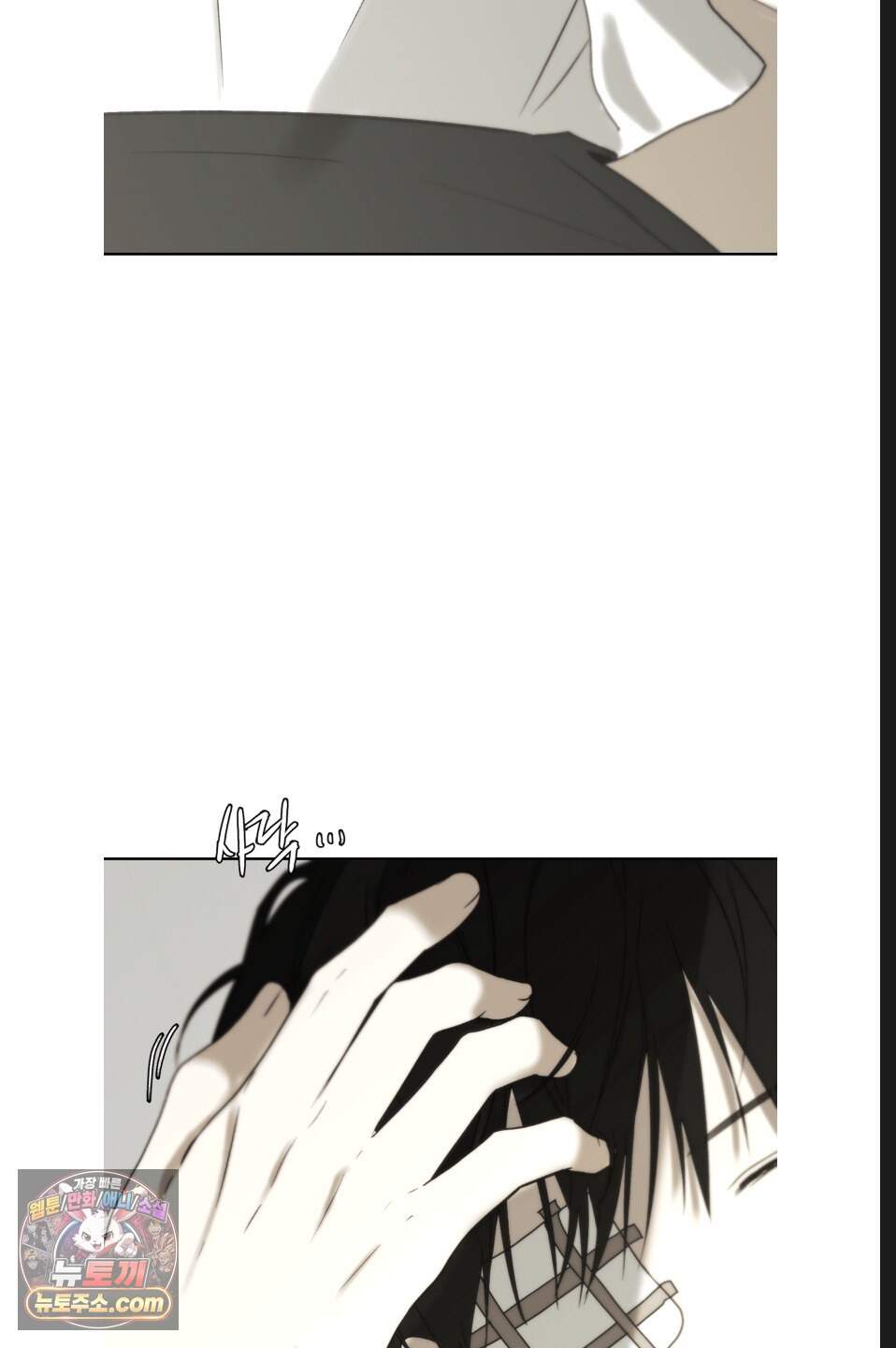 나쁜 친구 [BL] 39화 15