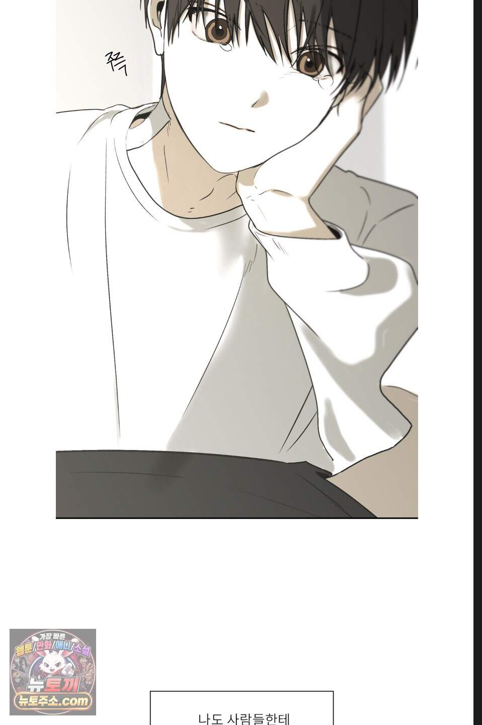 나쁜 친구 [BL] 39화 17