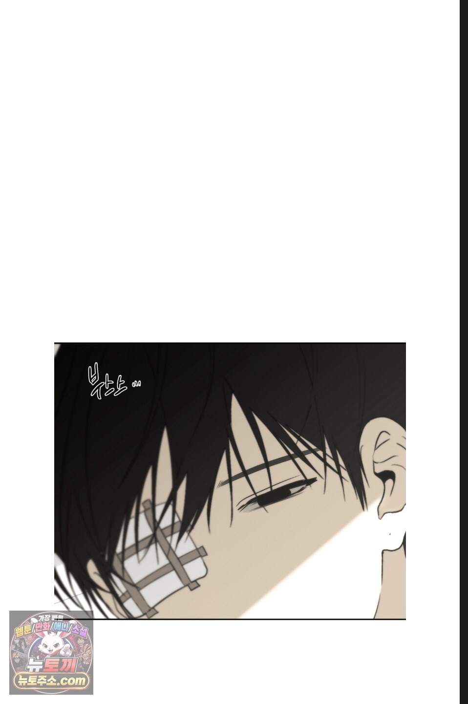 나쁜 친구 [BL] 39화 22