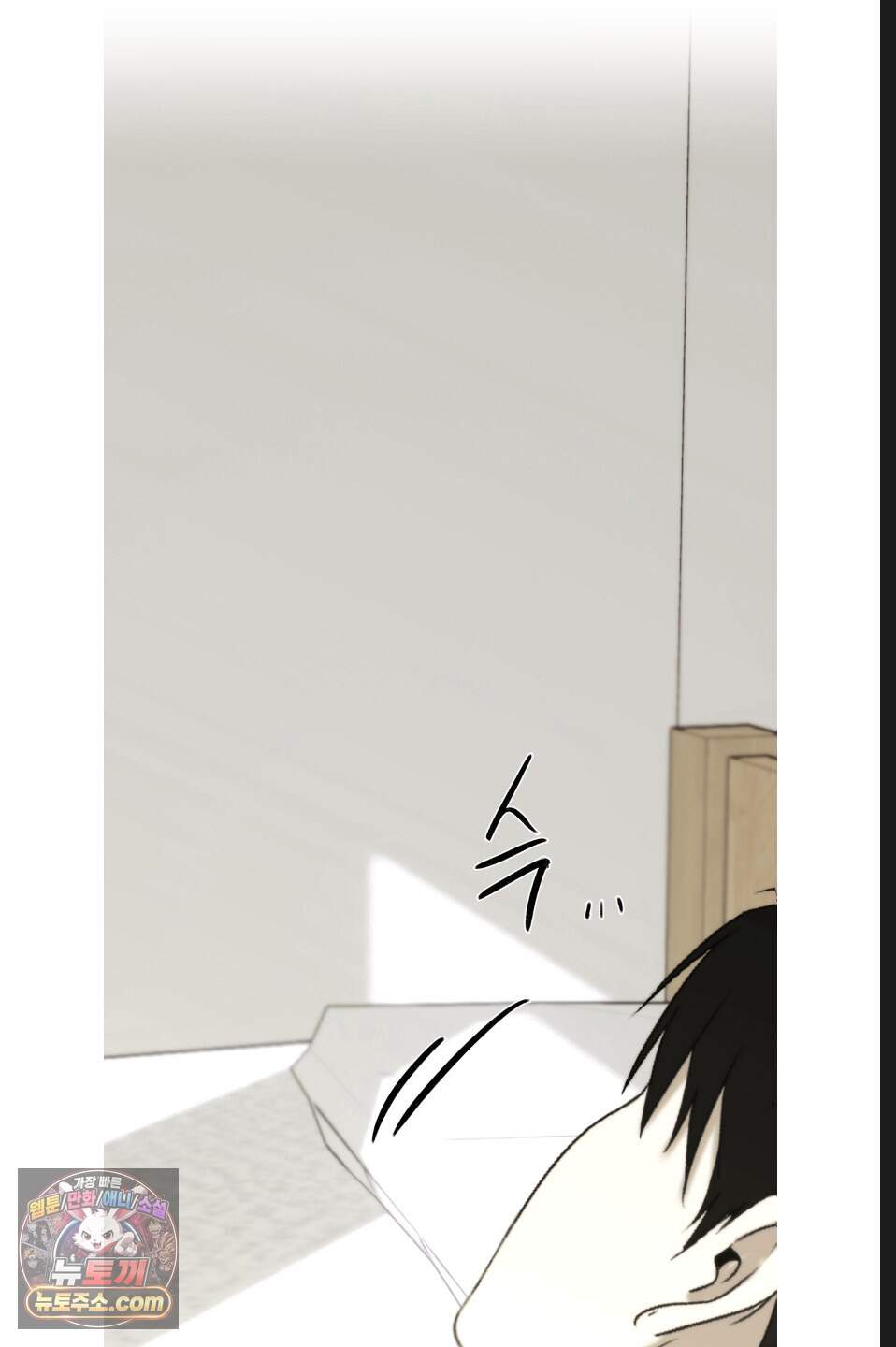 나쁜 친구 [BL] 39화 23