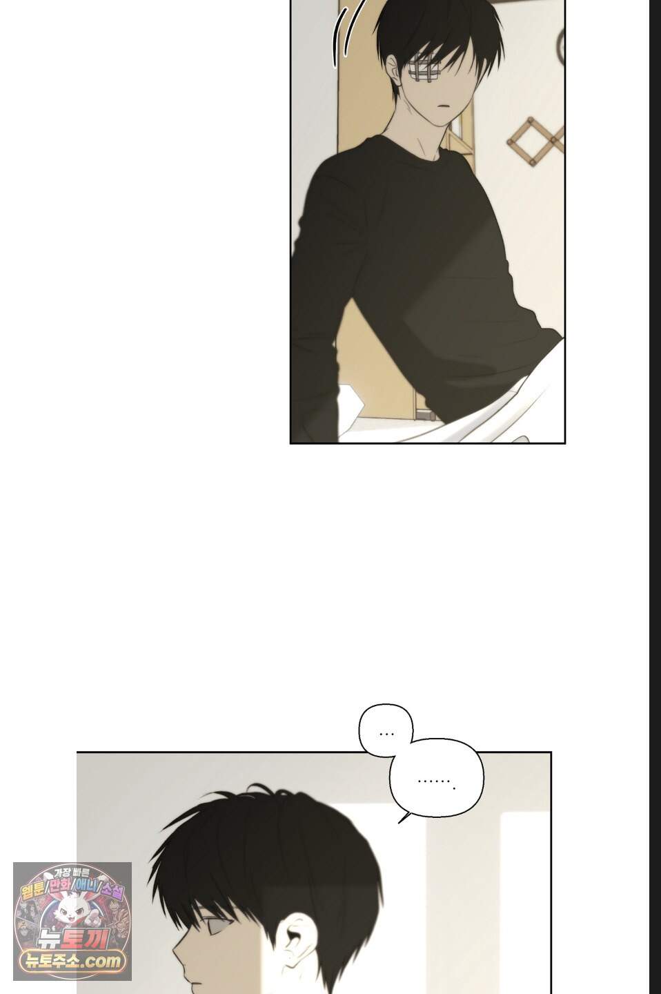 나쁜 친구 [BL] 39화 25