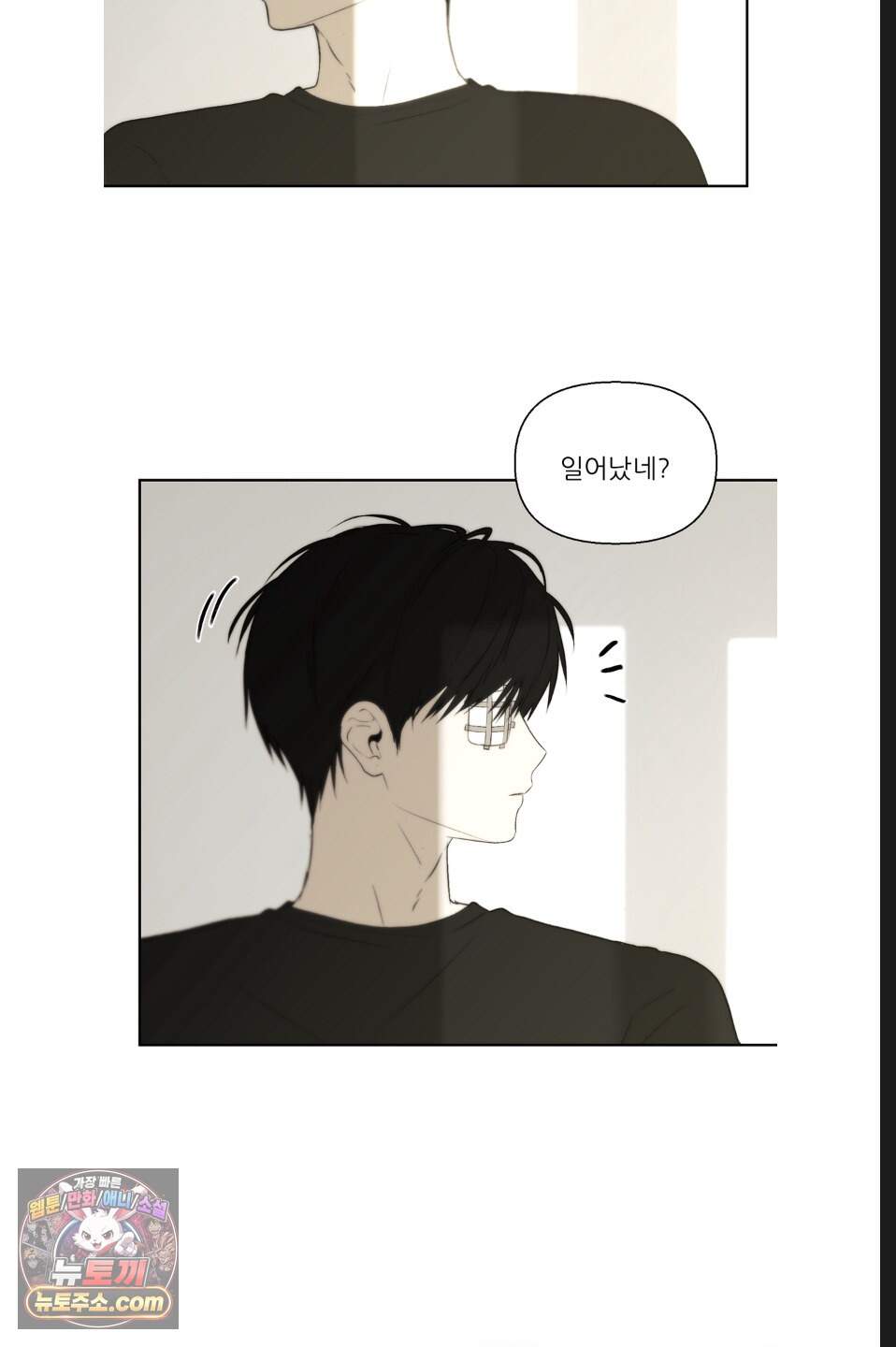 나쁜 친구 [BL] 39화 26