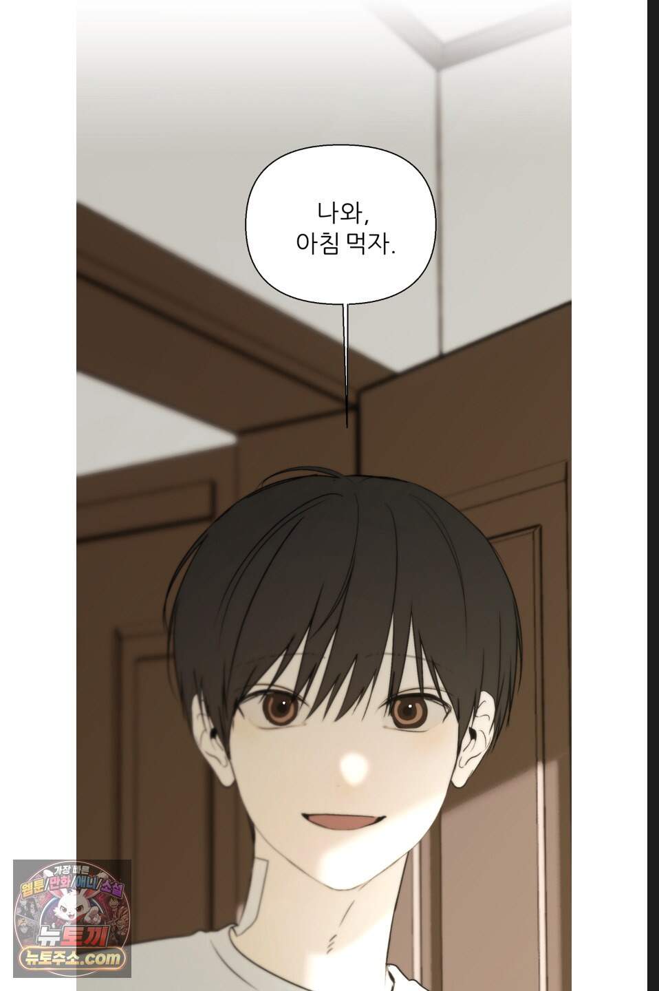 나쁜 친구 [BL] 39화 27
