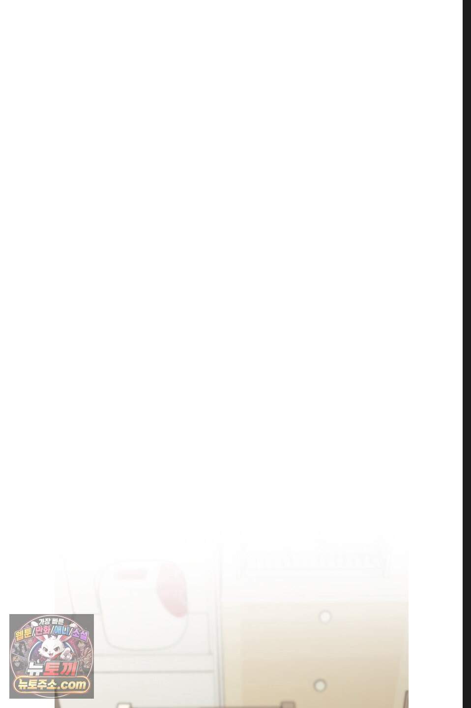 나쁜 친구 [BL] 39화 29