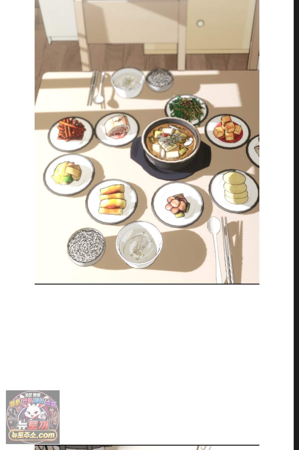 나쁜 친구 [BL] 39화 30