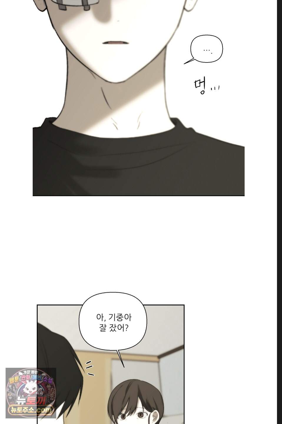 나쁜 친구 [BL] 39화 31