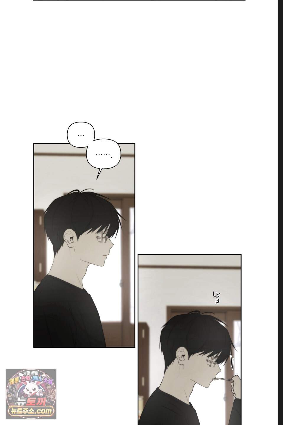 나쁜 친구 [BL] 39화 38