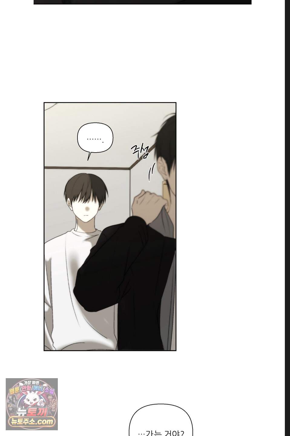 나쁜 친구 [BL] 39화 42