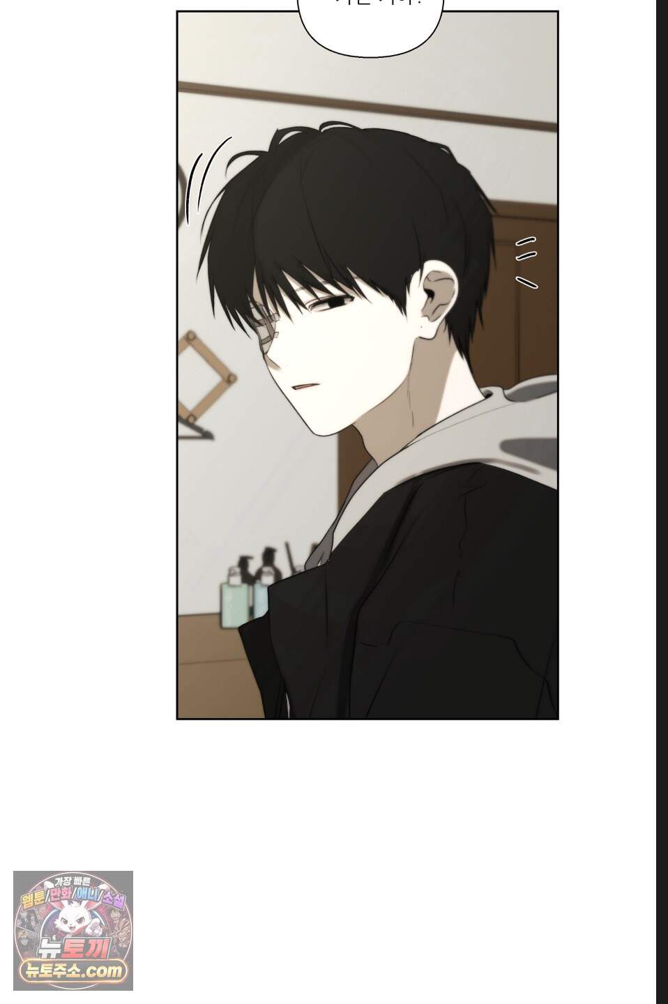 나쁜 친구 [BL] 39화 43
