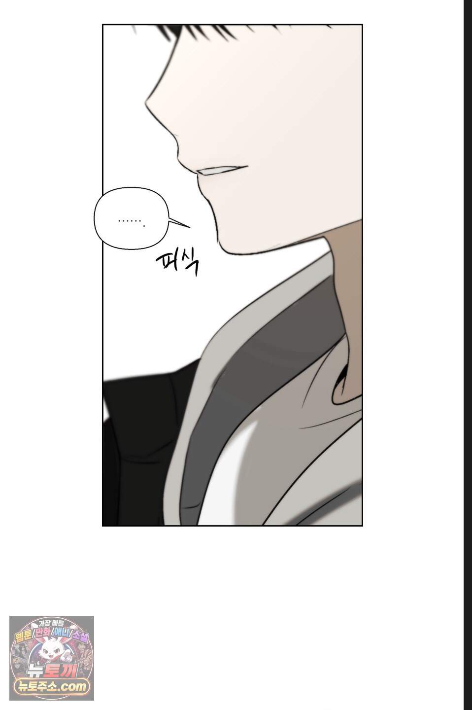 나쁜 친구 [BL] 39화 45