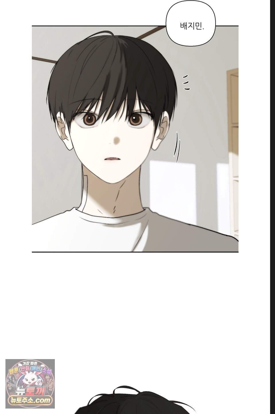 나쁜 친구 [BL] 39화 46