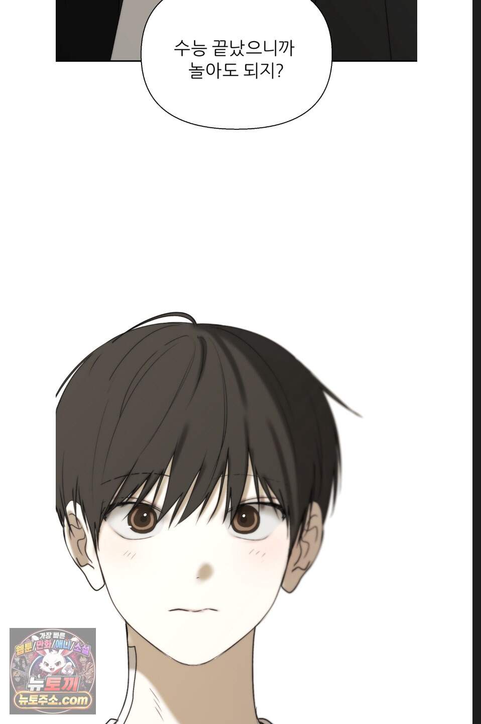 나쁜 친구 [BL] 39화 48