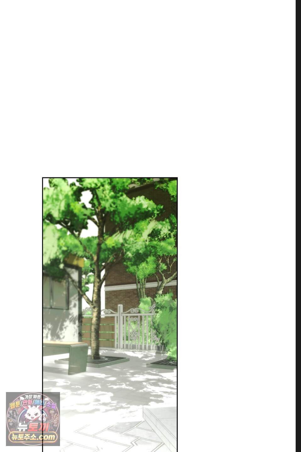 나쁜 친구 [BL] 39화 51
