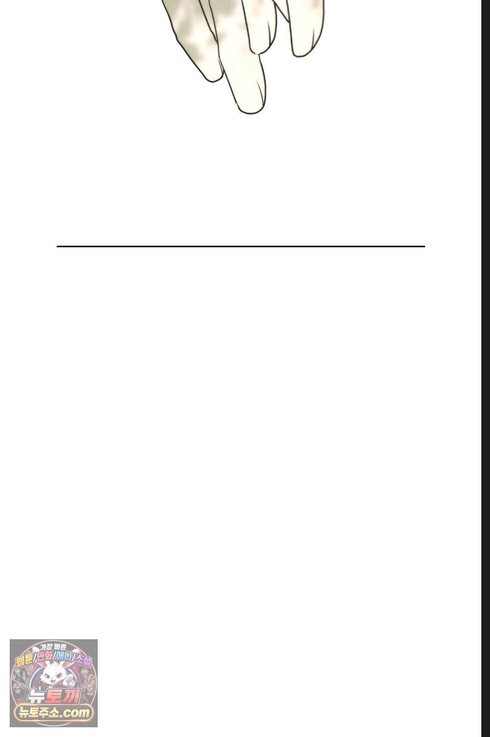 나쁜 친구 [BL] 39화 56