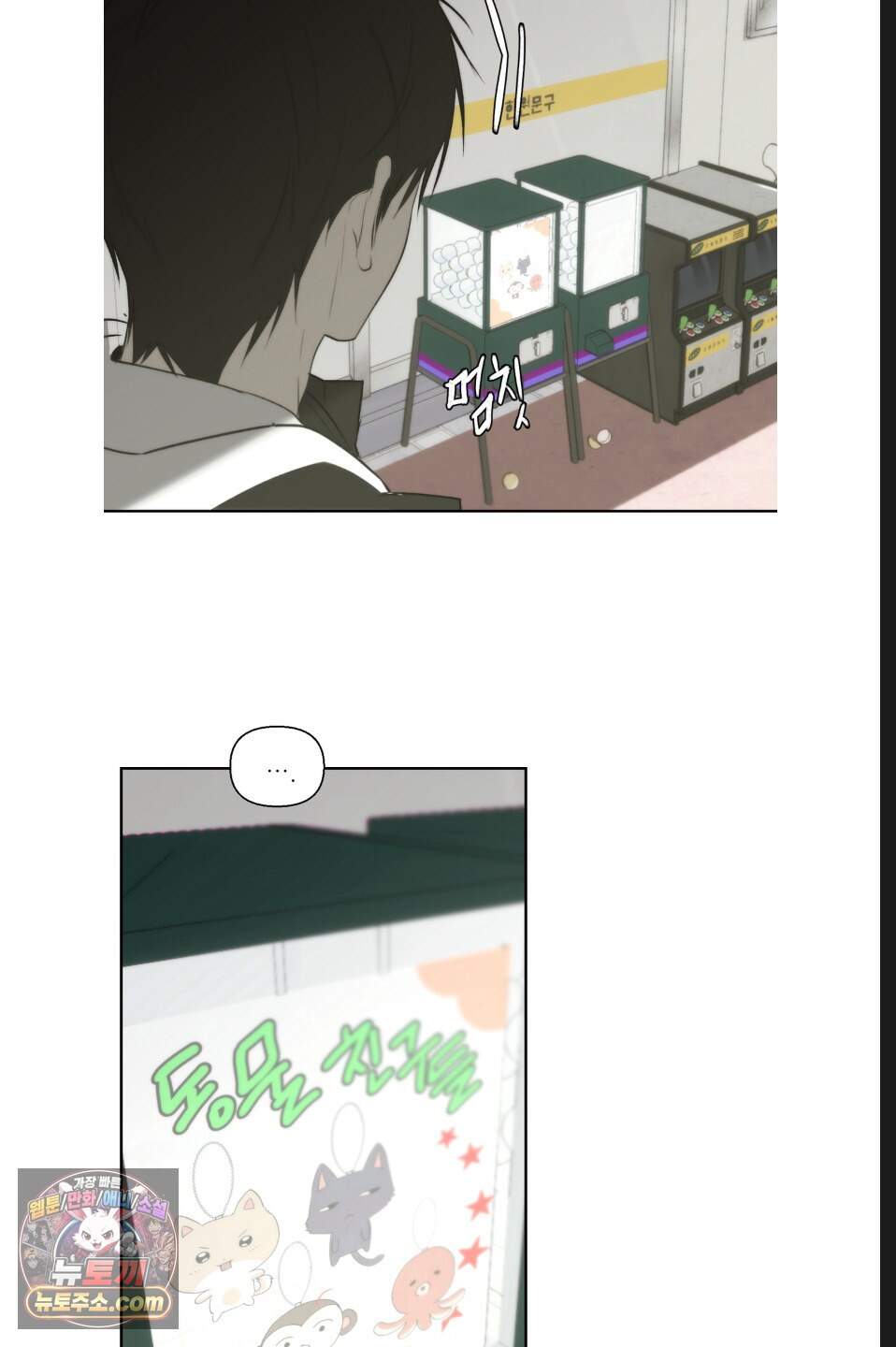 나쁜 친구 [BL] 39화 58