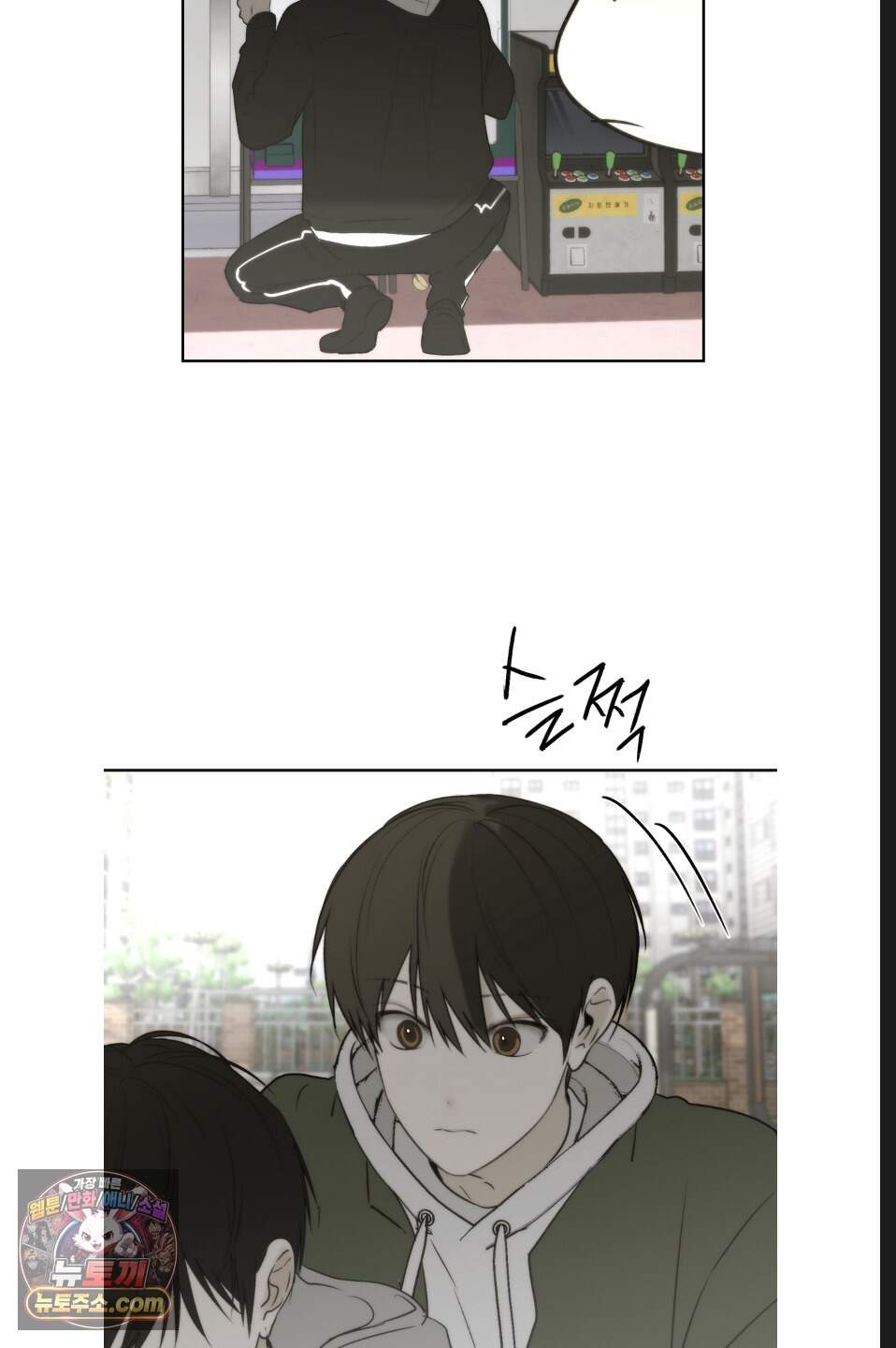 나쁜 친구 [BL] 39화 62
