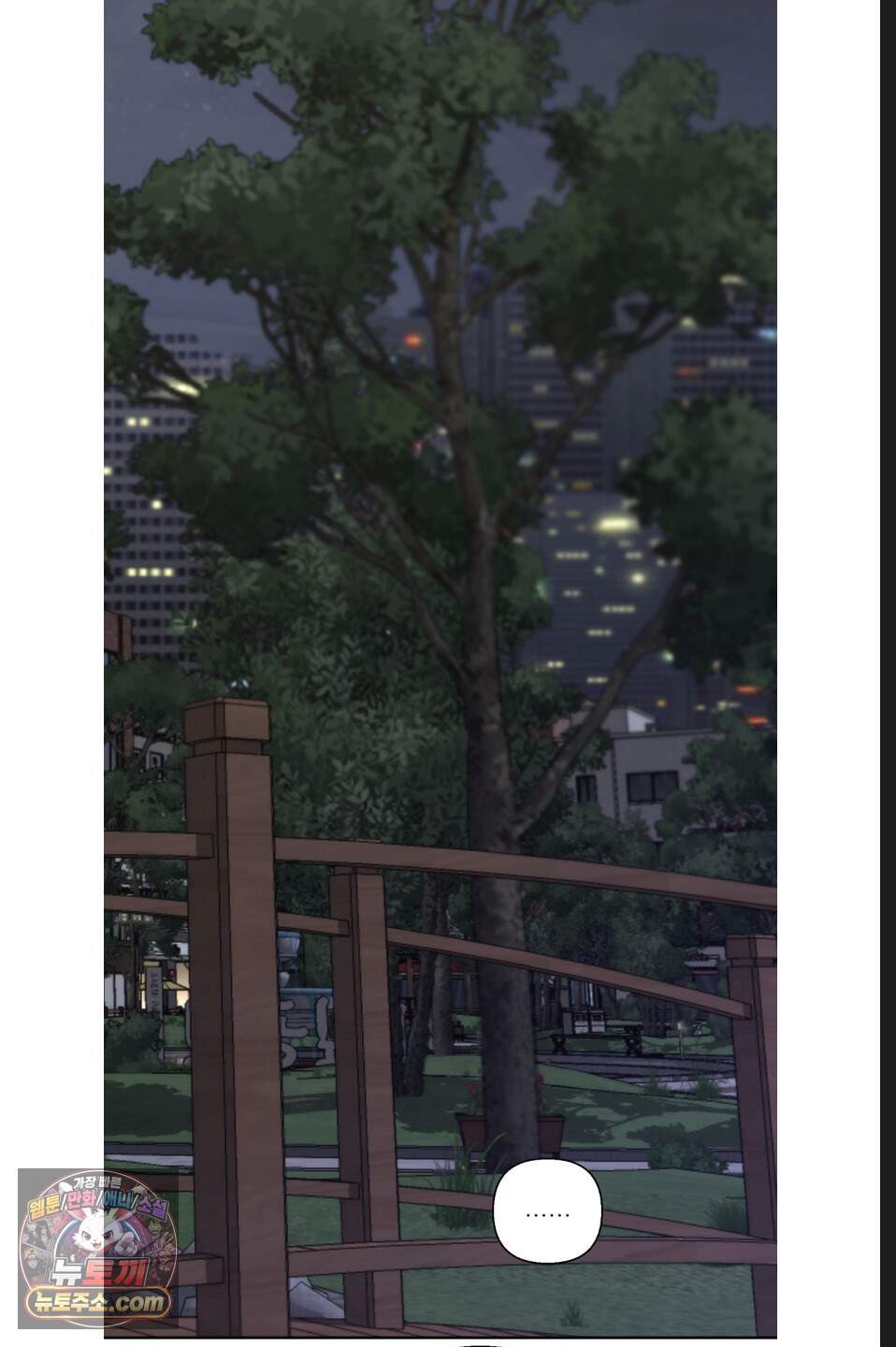 나쁜 친구 [BL] 39화 65