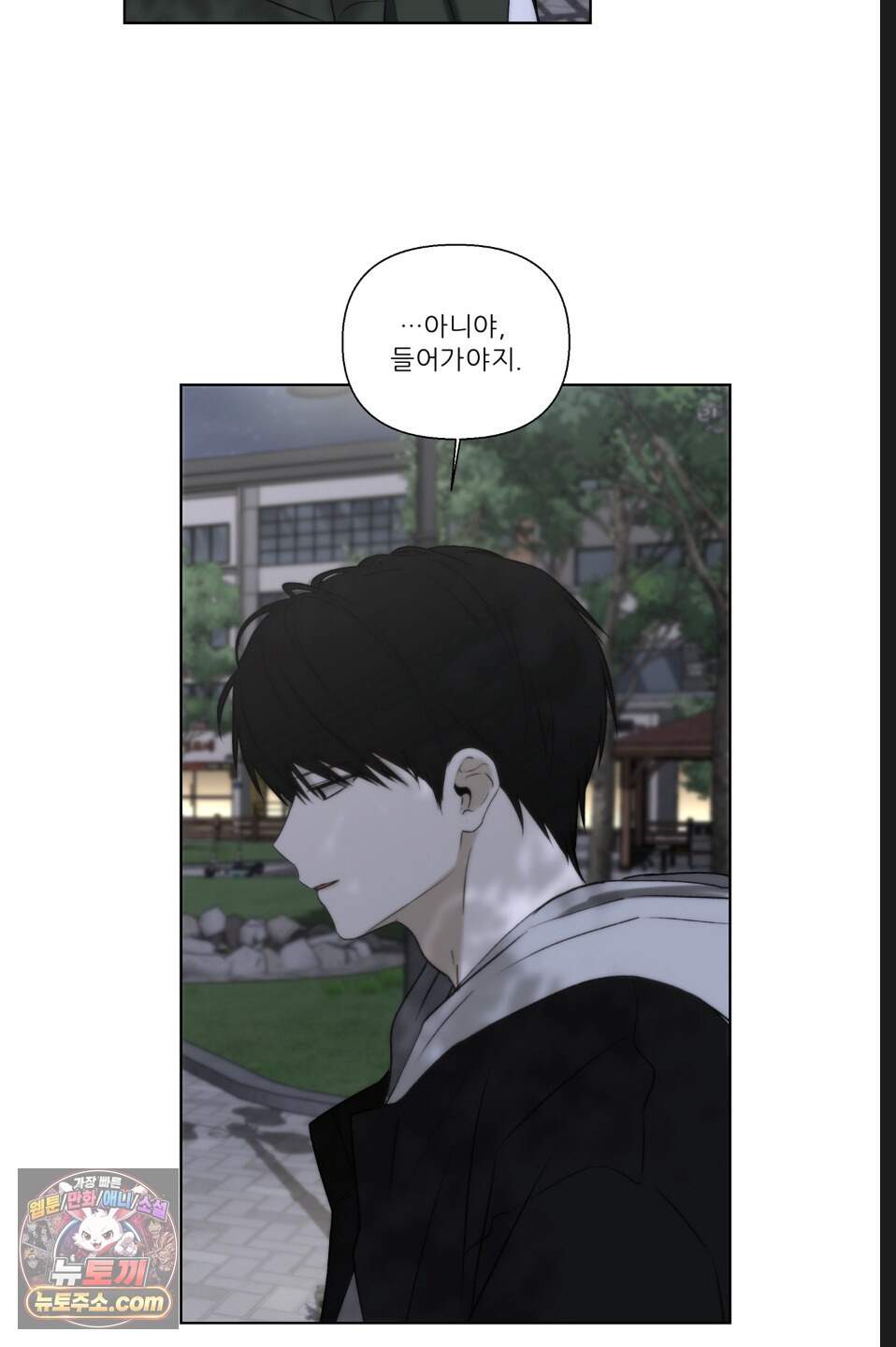 나쁜 친구 [BL] 39화 75