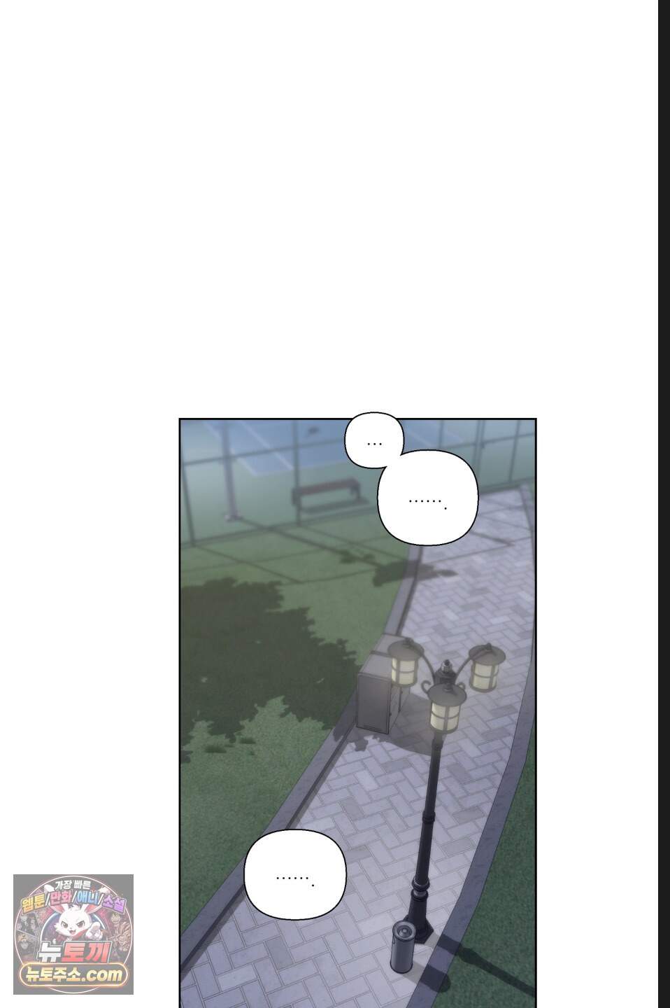 나쁜 친구 [BL] 39화 76