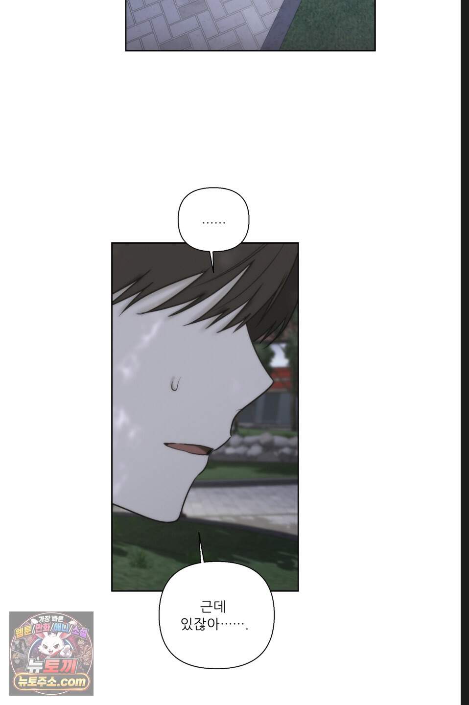 나쁜 친구 [BL] 39화 77