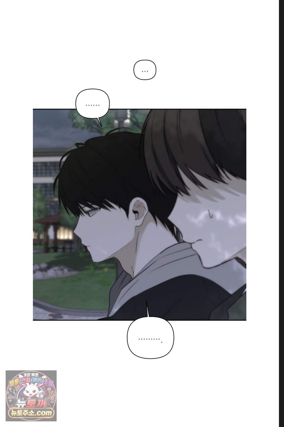 나쁜 친구 [BL] 39화 80