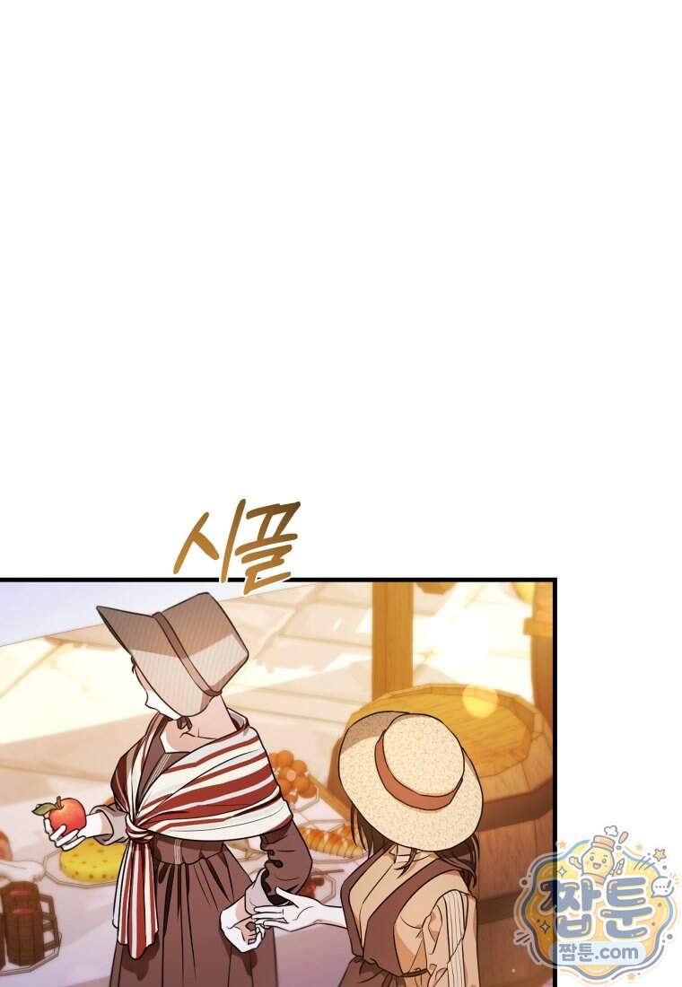 옆집 너드가 마탑주라니요 12화 1