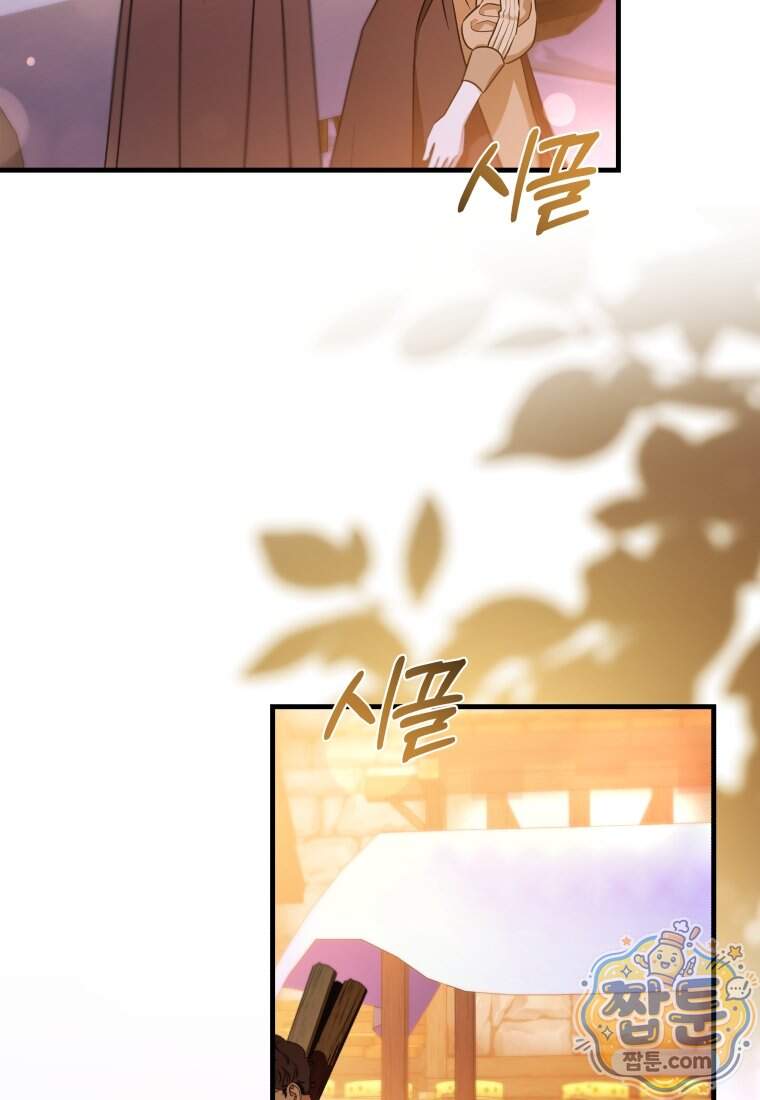옆집 너드가 마탑주라니요 12화 2