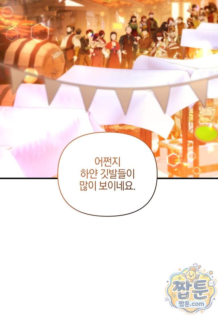 옆집 너드가 마탑주라니요 12화 4