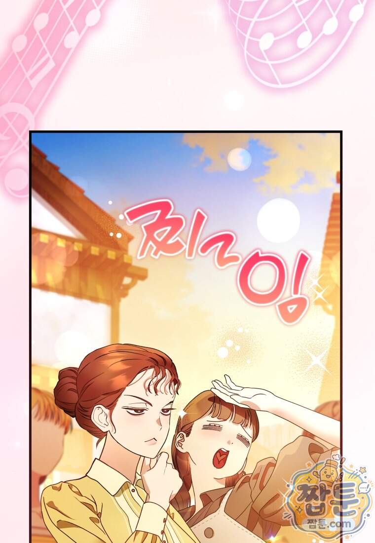 옆집 너드가 마탑주라니요 12화 38