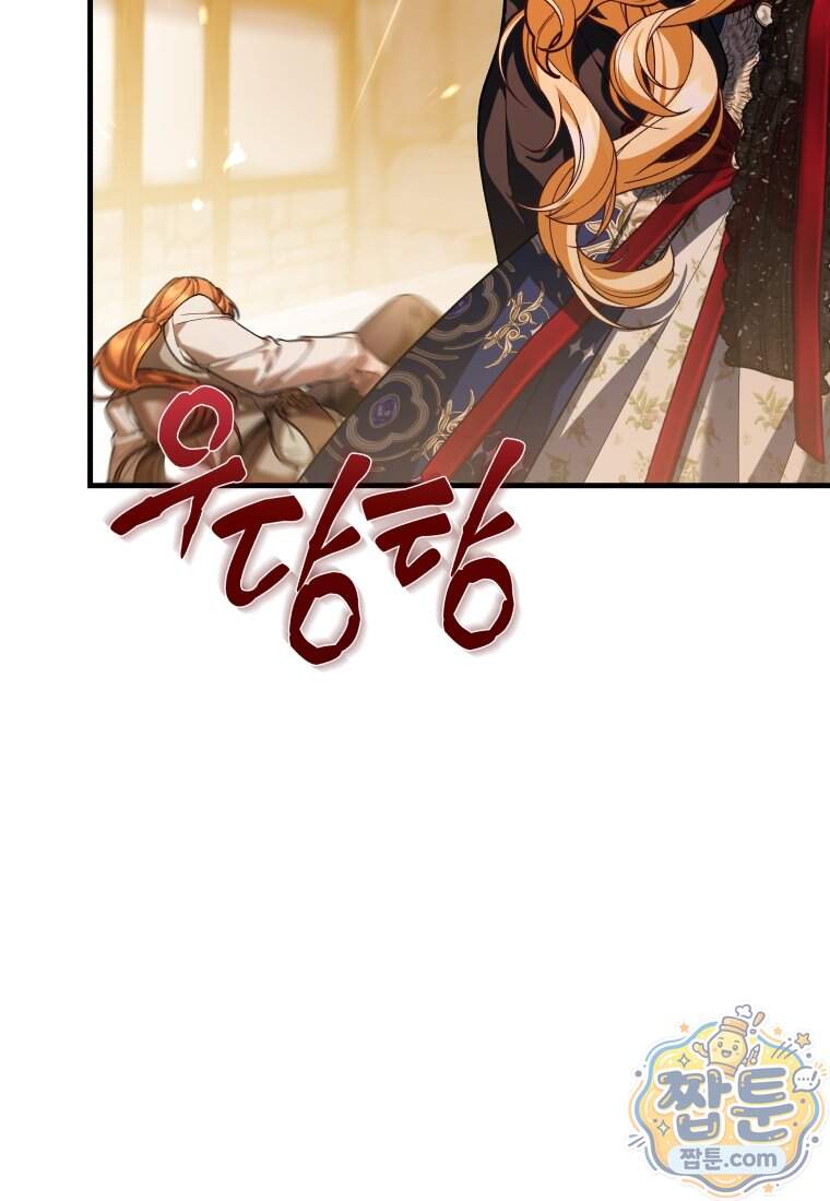 옆집 너드가 마탑주라니요 12화 117