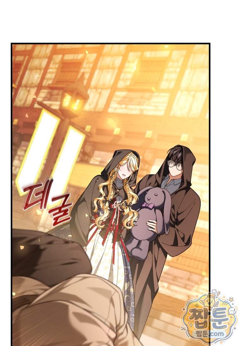 옆집 너드가 마탑주라니요 12화 118