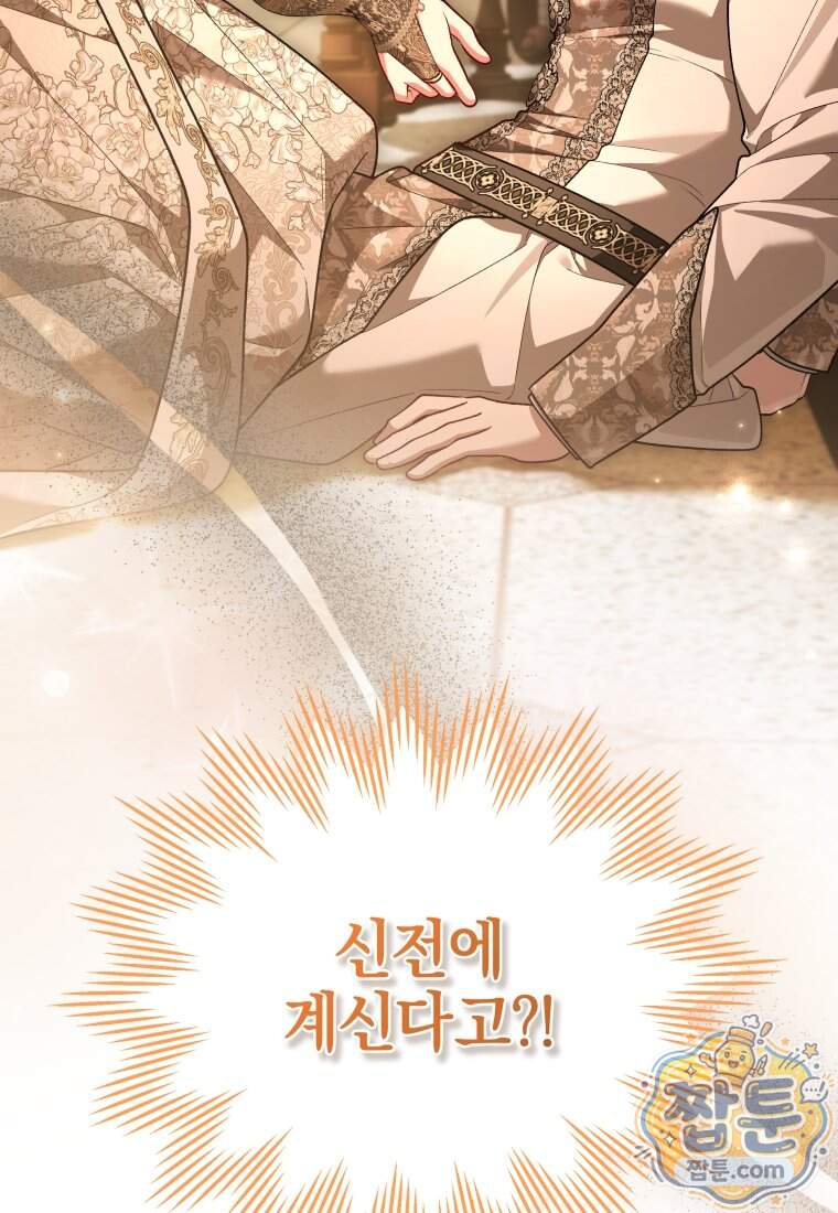 옆집 너드가 마탑주라니요 18화 8