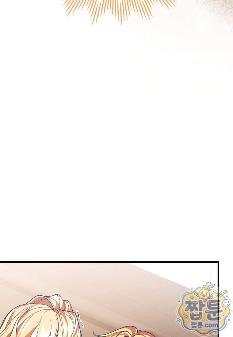 옆집 너드가 마탑주라니요 18화 9
