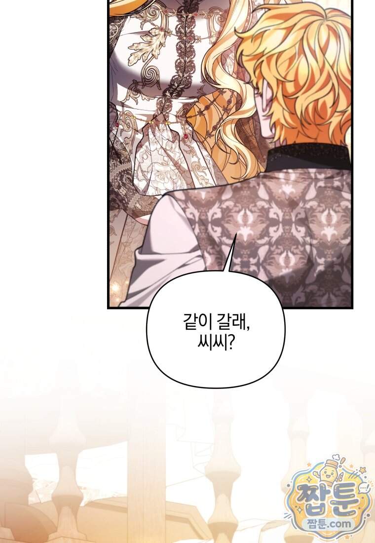 옆집 너드가 마탑주라니요 18화 12