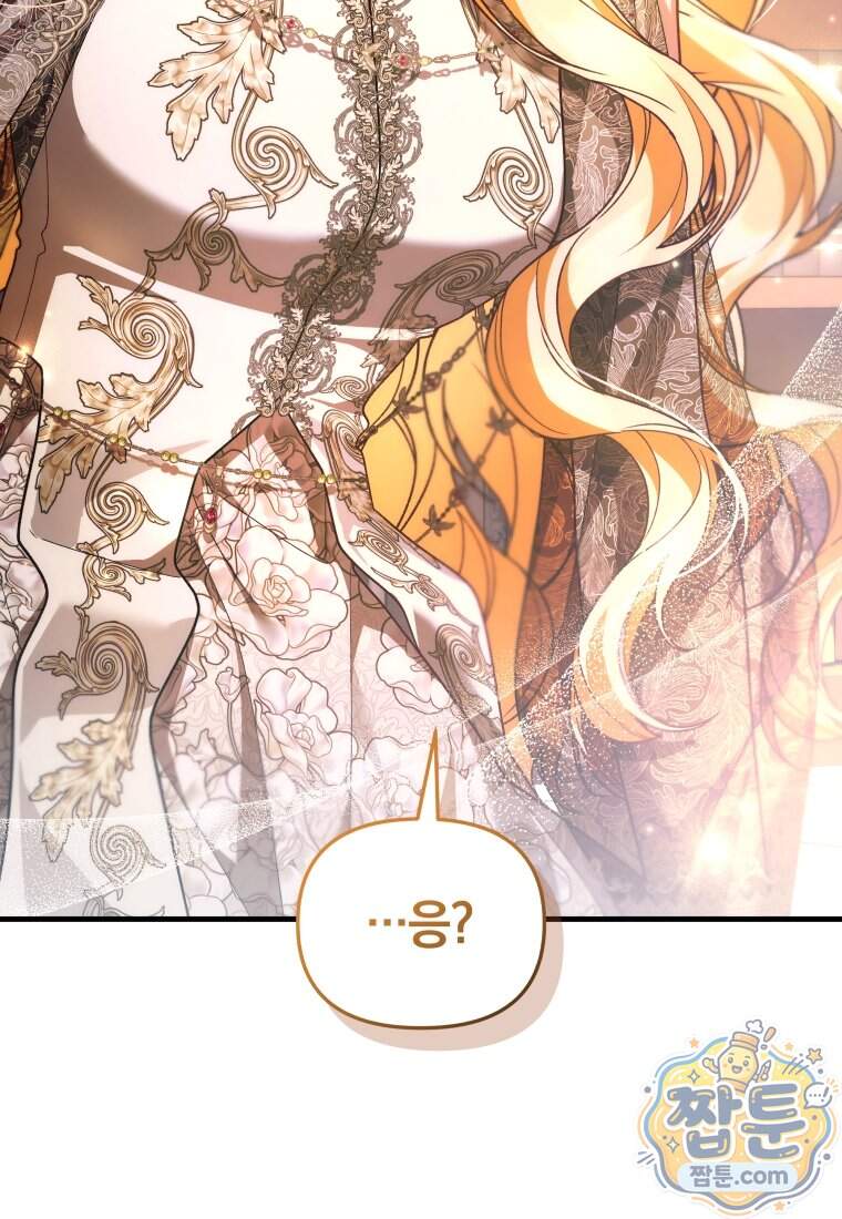 옆집 너드가 마탑주라니요 18화 14