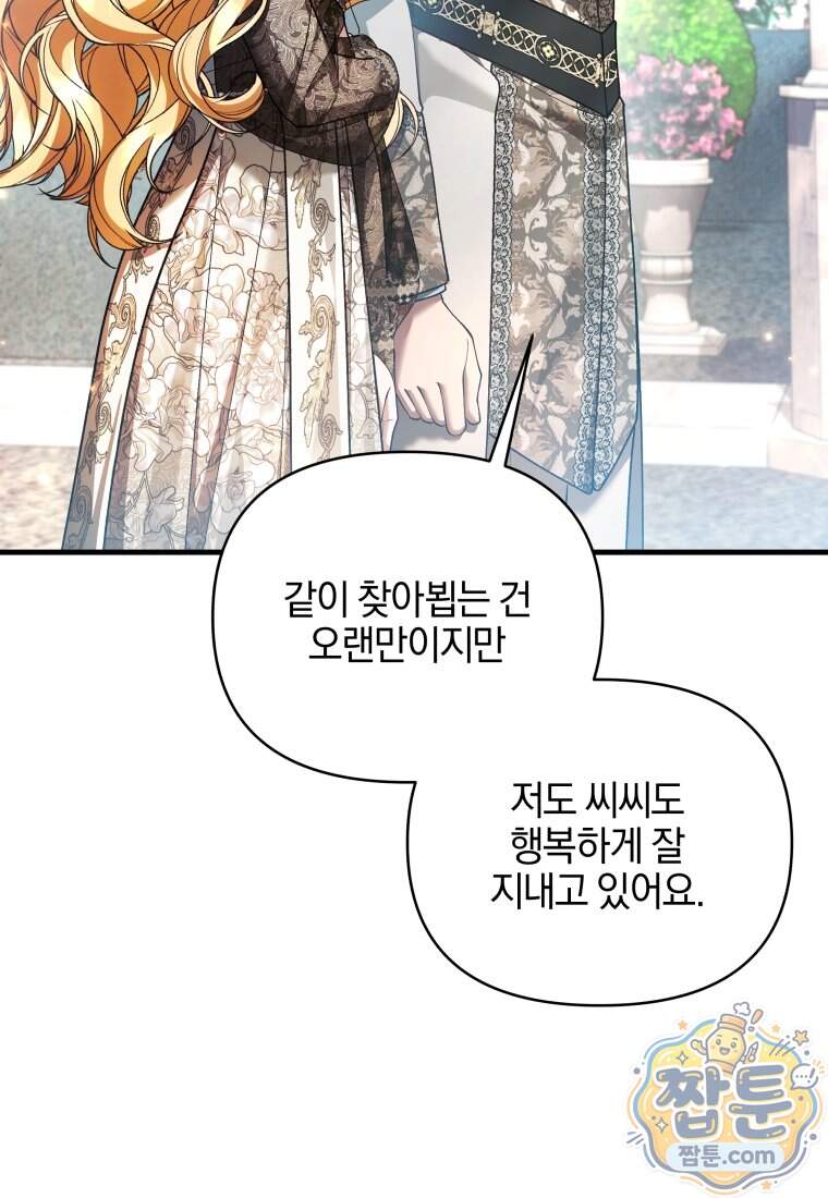 옆집 너드가 마탑주라니요 18화 25