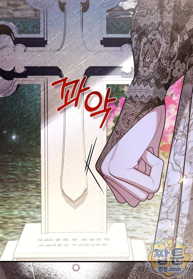 옆집 너드가 마탑주라니요 18화 37