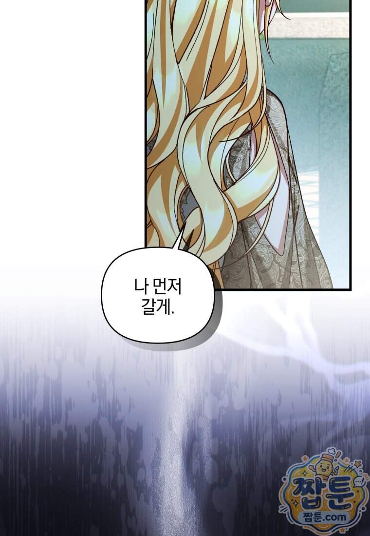 옆집 너드가 마탑주라니요 18화 41