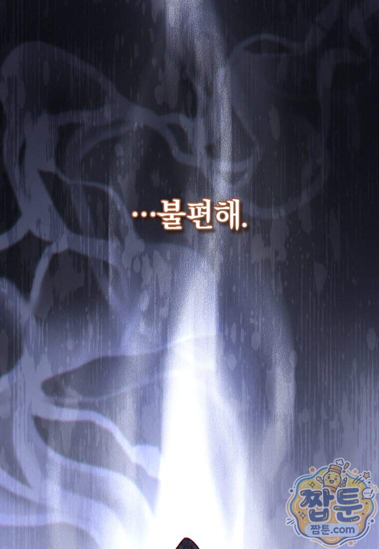 옆집 너드가 마탑주라니요 18화 42