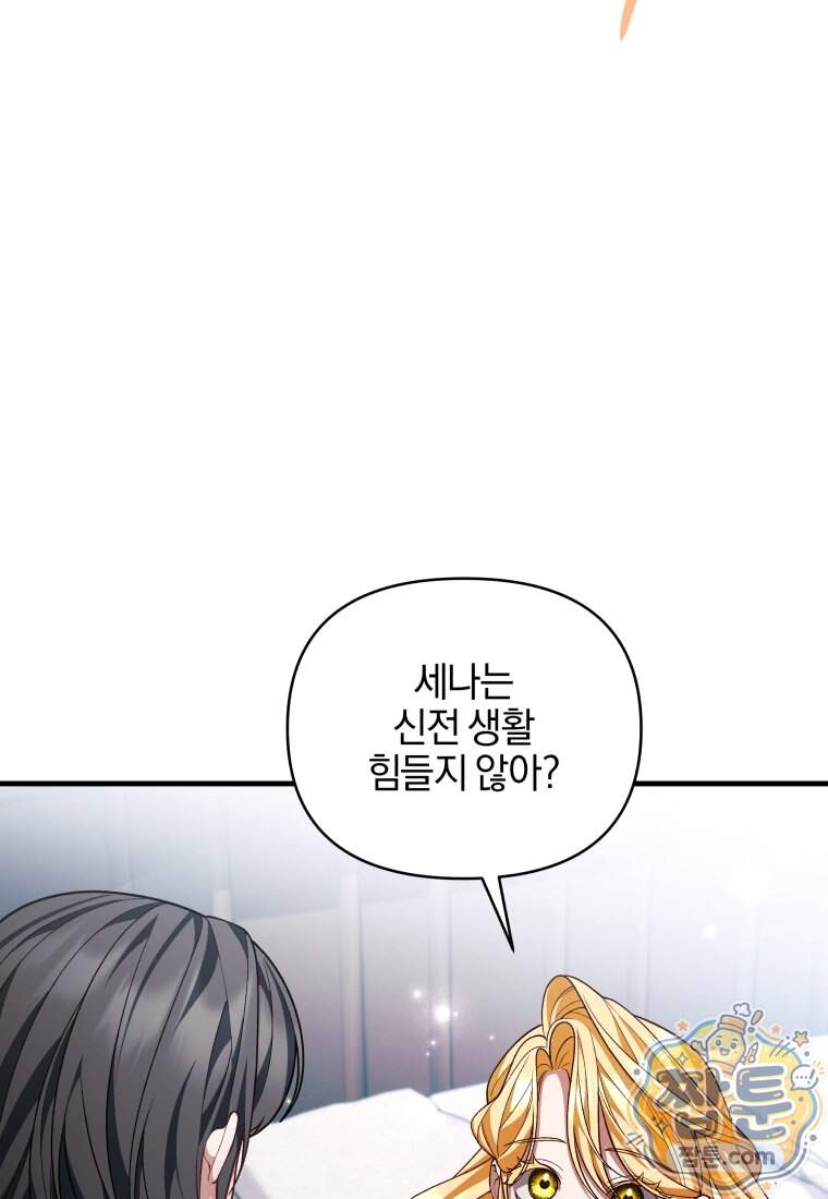옆집 너드가 마탑주라니요 18화 54
