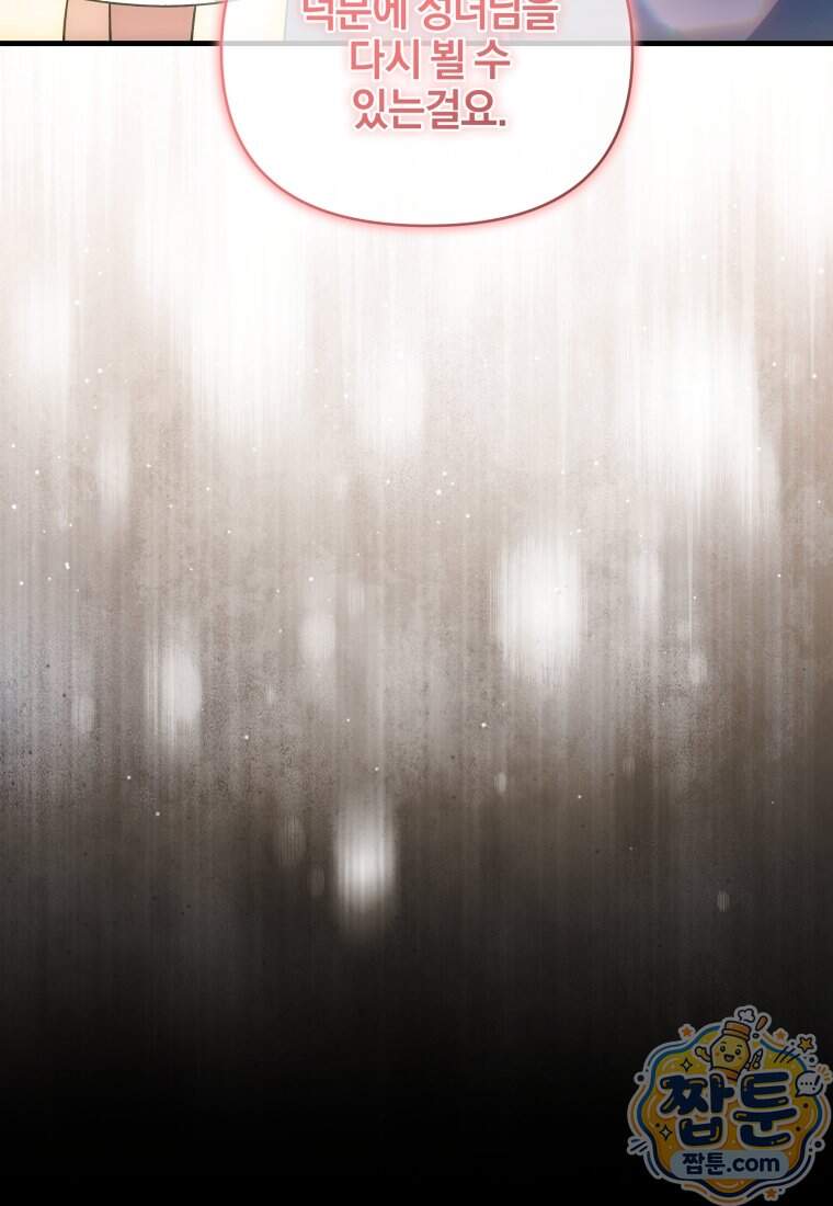 옆집 너드가 마탑주라니요 18화 59