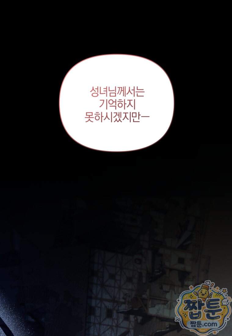 옆집 너드가 마탑주라니요 18화 60
