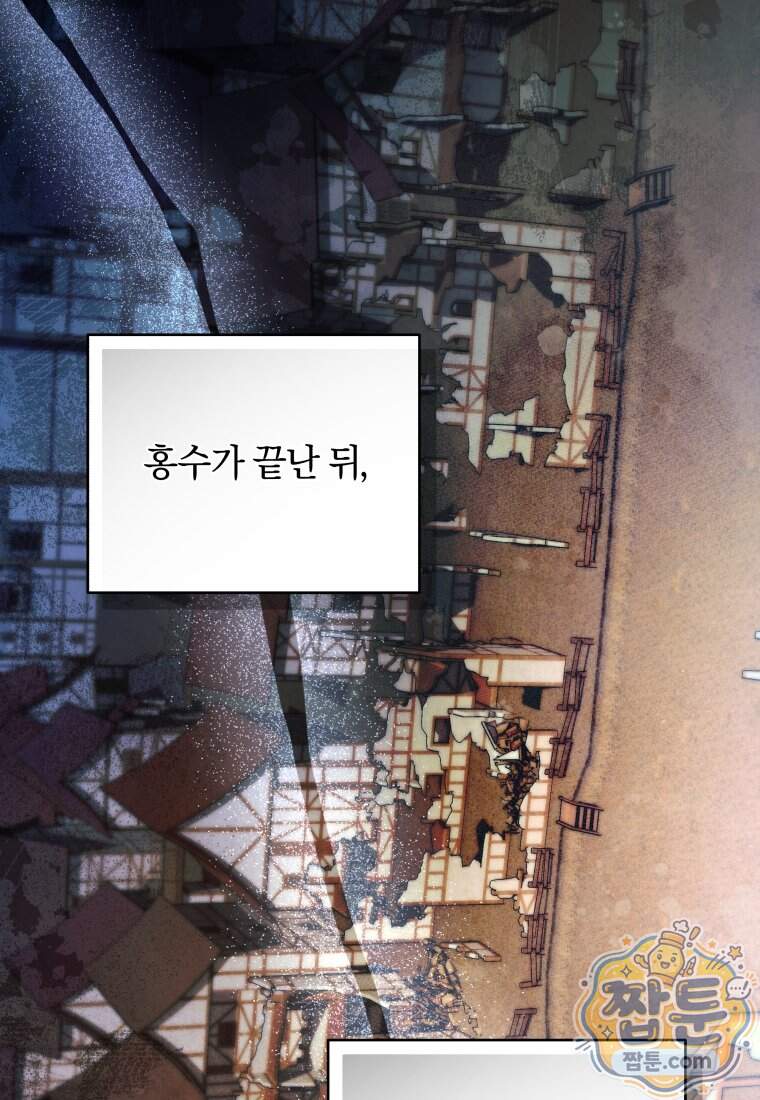 옆집 너드가 마탑주라니요 18화 61