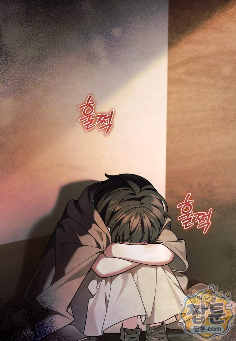 옆집 너드가 마탑주라니요 18화 72