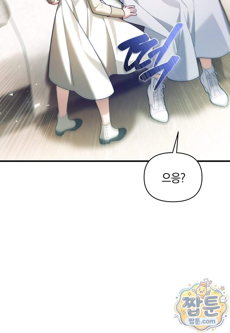 옆집 너드가 마탑주라니요 18화 95