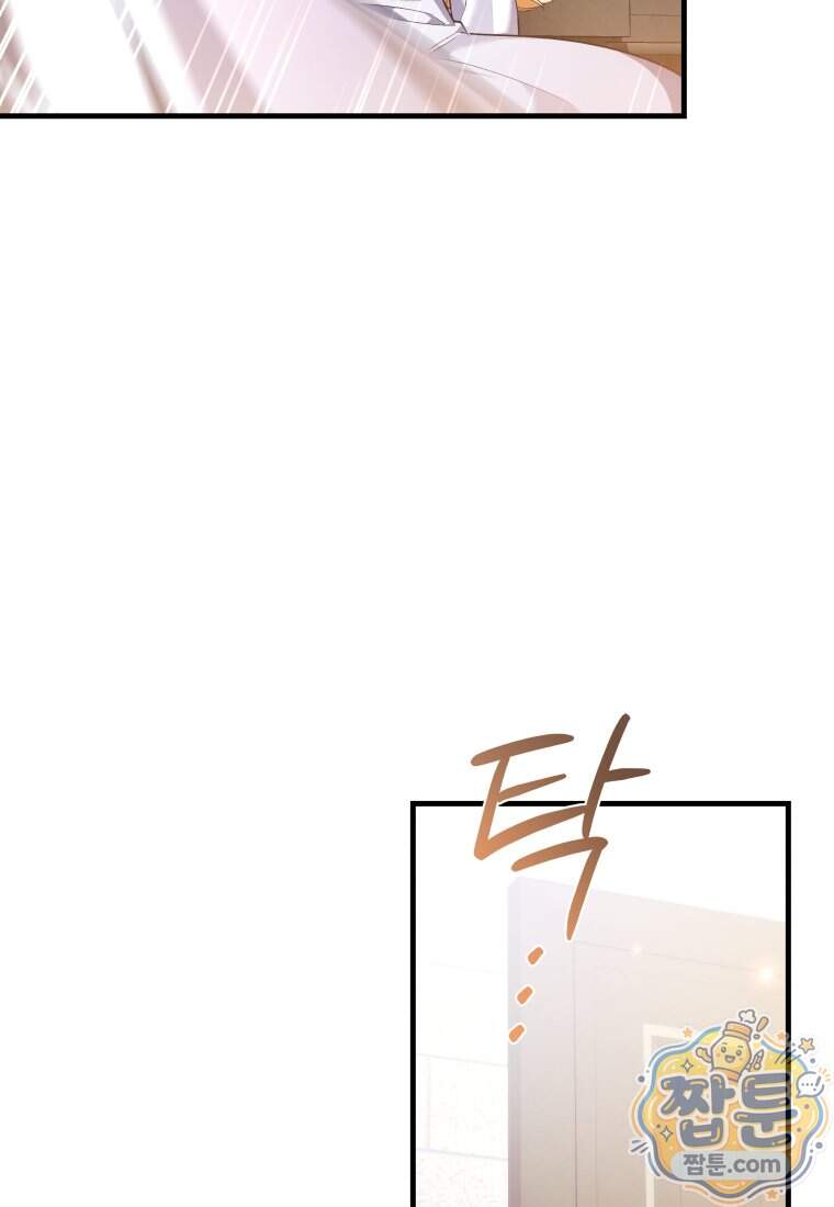 옆집 너드가 마탑주라니요 18화 97